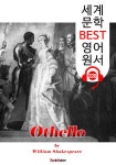 [전자책] 오셀로 Othello (세계 문학 BEST 영어 원서 228) - 오디오북 | 윌리엄 셰익스피어(...