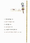 [중고] 우리 학교 슈퍼 스파이 : 알라딘