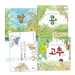 아트북증정/ 생태계와 환경그림책 (전4권) 한살이로 들여다본 생태계 고추/ 쌀/ 콩/ 외 | 알라딘 아트북증정/ 생태계와 환경그림책 (전4권)... 