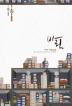 [중고] 바림 | 알라딘 [중고] 바림