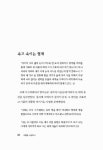 [중고] 야곱은 사랑하고 | 알라딘 [중고] 야곱은 사랑하고
