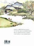 [중고] 산골총각 : 알라딘