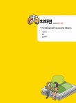 가장 쉬운 독일어 첫걸음의 모든 것 | 김미선 | 알라딘 가장 쉬운 독일어 첫걸음의 모든 것 | 김미선