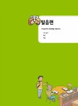 가장 쉬운 독일어 첫걸음의 모든 것 | 김미선 | 알라딘 가장 쉬운 독일어 첫걸음의 모든 것 | 김미선