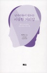남자다움이 만드는 이상한 거리감 : 알라딘