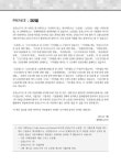 정덕창법무사노무사손해사정사사무소 | 공인노무사 1차 노동법 7개년 기출문제 해설집 | 정덕창 | 알라딘 공인노무사 1차 노동법 7개년 기출문제 해설집 | 정덕창