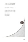 NEW 재미있는 물리여행 | 루이스 캐럴 엡스타인 | 알라딘 NEW 재미있는 물리여행 | 루이스 캐럴 엡스타인