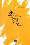 알라딘: 손 편지가 그리운 시간 손 편지가 그리운 시간