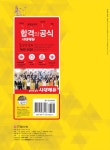 필기 한권으로 끝내기 | 김태연.김석하 엮음 | 알라딘 2018 패션머천다이징산업기사 필기 한권으로 끝내기 | 김태연.김석하 엮음