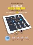 필기 한권으로 끝내기 | 김태연.김석하 엮음 | 알라딘 2018 패션머천다이징산업기사 필기 한권으로 끝내기 | 김태연.김석하 엮음
