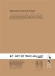 필기 한권으로 끝내기 | 김태연.김석하 엮음 | 알라딘 2018 패션머천다이징산업기사 필기 한권으로 끝내기 | 김태연.김석하 엮음