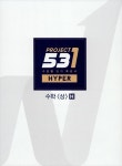 531 프로젝트 PROJECT 수학 (상) 우월하게 H (2024년용) | 531 프로젝트 (2024년) | 송온기.임영훈.한명주 | 알라딘 531 프로젝트 PROJECT... 