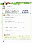 [중고] 배종수 삐에로 교수의 머리셈 12단계 | 알라딘 [중고] 배종수 삐에로 교수의 머리셈 12단계