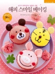 알라딘: [중고] 해피 스마일 베이킹 [중고] 해피 스마일 베이킹