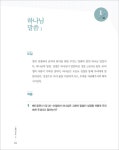알라딘: [중고] 누구나 할 수 있는 제자훈련 (훈련생용) [중고] 누구나 할 수 있는 제자훈련 (훈련생용)