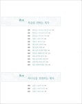 알라딘: [중고] 누구나 할 수 있는 제자훈련 (훈련생용) [중고] 누구나 할 수 있는 제자훈련 (훈련생용)