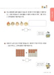 [중고] 마법의 집중해결 수학 A4 : 어떤 수 구하기 : 알라딘