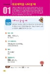 [중고] 일상생활 5분 일본어 365 | 알라딘 [중고] 일상생활 5분 일본어 365