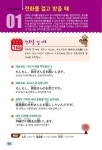 [중고] 일상생활 5분 일본어 365 | 알라딘 [중고] 일상생활 5분 일본어 365