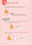 [중고] 마법의 집중해결 수학 B2 : 쌓기나무 기본 : 알라딘