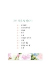 [중고] 봄 냄새가 향긋 | 이승중 | 알라딘 [중고] 봄 냄새가 향긋 | 이승중