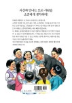 알라딘: [중고] 꿈을 심어주는 문재인 대통령 [중고] 꿈을 심어주는 문재인 대통령