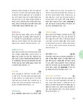 [중고] 나의 첫 생태도감 : 식물편 - 풀 | 지경옥 | 알라딘 [중고] 나의 첫 생태도감 : 식물편 - 풀 | 지경옥