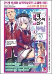 알라딘: [중고] 어서 오세요 실력지상주의 교실에 5 (한정 박스판) [중고] 어서 오세요 실력지상주의 교실에 5 (한정 박스판)