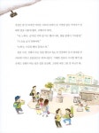 평면도형이 운동장으로 나왔다! : 알라딘