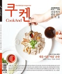 알라딘: 쿠켄 Cookand 2017.8 쿠켄 Cookand 2017.8