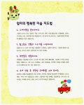 엄마는 행복한 미술 선생님 | 엄마와 행복한 미술 시간 | 바오.마리 | 알라딘 엄마는 행복한 미술 선생님 | 엄마와 행복한 미술 시간  | 바오.마리