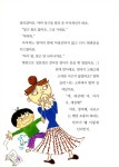 엄마는 왜 당근 안 먹는데? | 김태경 | 알라딘 엄마는 왜 당근 안 먹는데? | 김태경
