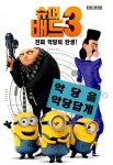 [중고] 슈퍼배드 3 애니동화 : 알라딘
