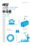알라딘: [중고] 해양산업 부국론 [중고] 해양산업 부국론