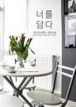 알라딘: [전자책] 너를 담다 [전자책] 너를 담다
