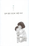 알라딘: [중고] 내면 아이 [중고] 내면 아이