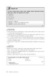 2018 직업상담사 2급 과락을 피하는 법 1차 필기 1과목 직업상담학 | 2018 직업상담사 2급 과락을 피하는 법 | 이용석 엮음 | 알라딘 2018... 
