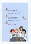 [중고] 내일은 실험왕 40 : 알라딘