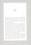 바람의 화원 : 알라딘