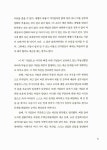 알라딘: 미리보기 - 단 1%도 놓칠 수 없는 부동산 절세법 - 기업편