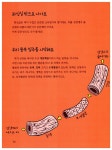[중고] 왜 심장은 쿵쿵 뛸까? | 메리 코코란 | 알라딘 [중고] 왜 심장은 쿵쿵 뛸까? | 메리 코코란