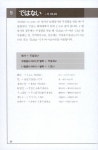 알라딘: [중고] 꽉 막혔던 일본어 회화 패턴 73개로 끝내기 [중고] 꽉 막혔던 일본어 회화 패턴 73개로 끝내기