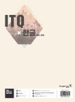 2018 이기적in ITQ 한글 2010 (무선) | 2018 이기적in ITQ | 영진정보연구소 | 알라딘 2018 이기적in ITQ 한글 2010 (무선) | 2018... 