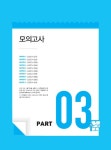 2018 이기적in ITQ 한글 2010 (무선) | 2018 이기적in ITQ | 영진정보연구소 | 알라딘 2018 이기적in ITQ 한글 2010 (무선) | 2018... 