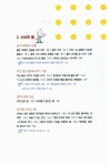 [중고] 내 몸에 가장 좋은 물 : 알라딘