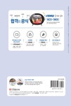 알라딘: 2018 SMAT 서비스경영능력시험 Module C 서비스 운영전략 2018 SMAT 서비스경영능력시험 Module C 서비스 운영전략