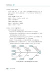알라딘: 2018 SMAT 서비스경영능력시험 Module C 서비스 운영전략 2018 SMAT 서비스경영능력시험 Module C 서비스 운영전략