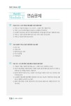 알라딘: 2018 SMAT 서비스경영능력시험 Module C 서비스 운영전략 2018 SMAT 서비스경영능력시험 Module C 서비스 운영전략
