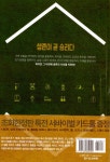 [중고] 미육군 서바이벌 가이드 : 알라딘