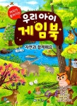알라딘: 자연과 함께해요 자연과 함께해요